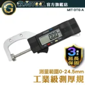 GUYSTOOL 工業級測厚規 DTG-A 數位分厘卡 數字分厘卡 厚薄規 厚薄計 厚度計 測厚儀 厚度規 測厚表 精密