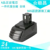 風鈴草百貨 適用喜利得Hilti 12VA SIW121-A SFB126A SFB12 鎳氫電動工具電池