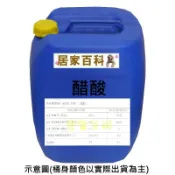 【大港化工】免運 醋酸 30kg (套袋+裝箱) - 含稅 99% 高純度 冰醋酸 醋精 工業級