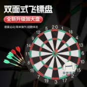 宜悅家居 【臺灣公司 可打統編】免運 雙面針式飛鏢盤套裝家用室內訓練兒童玩具飛標盤成人飛鏢靶盤安全 YYJJ03244