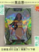 【萬品惠】卡卡沃迪士尼 寶嘉康蒂 161/395編
