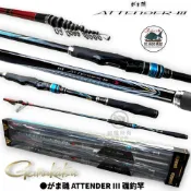 【gamakatsu】がま磯 ATTENDER III 磯釣竿 24阿天達3代 新增號數 中壢紅海釣具館