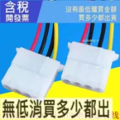 大四P母對母 ide電源延長線 大4PIN母轉母轉接加長線 D口母一對一