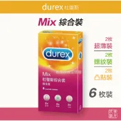 Durex 杜蕾斯 Mix 綜合裝
