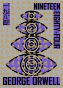 Pubu 一九八四（全新修訂，新增插圖、導讀版）