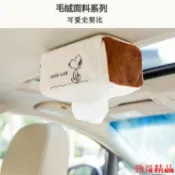 嚴選🚋好品質車用面紙盒 吸頂面紙盒 車上面紙盒 車用面紙盒掛式 卡通車用紙巾盒車用遮陽板掛式車內抽紙盒創意汽車天窗車