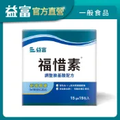 【益富】福惜素 調整胺基酸配方 15g*15入 (高純度麩醯胺酸 L-Glutamine)