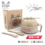 【百利市購物中心】安妮兔 小麥稈泡麵碗 4件組(蓋碗+湯匙+筷+叉) UP-A059N 超值2入組