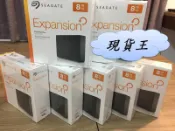 【現貨王】限時下殺希捷台灣保固seagate expansion 4TB可統編另有Backup Plus Hub10TB