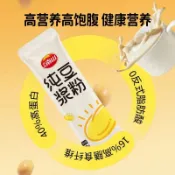 【獨立包裝】 高蛋白純豆漿粉  非轉基因大豆粉 固體衝泡飲品 即食豆乳 低卡低脂高膳食纖維營養代餐 純豆漿