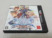 【DS&3DS】收藏出清 任天堂 3DS 卡帶 蒼翼默示錄 連續變幻 2 Blazblue 盒書齊全 正版 日版 現況品