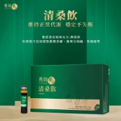 【養固健】清桑飲60支入 中華本草穩糖三寶 百年漢方+現代復合多糖 生津消渴 李錦記集團無限極出品