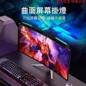 【可開發票】【螢幕掛燈 護 眼燈】曲面護 眼 32吋螢幕燈 2K護 眼燈 144HZ掛燈 晶電腦燈 遊戲螢幕燈 HDMI