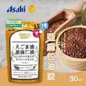 ❤️現貨❤️日本🇯🇵Asahi Slim Up Slim 修身四種植物油膠囊營養補充品