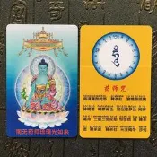 藥師佛琉璃光如來像 藥師咒PVC卡片 佛教用品佛卡結緣 唐卡 佛畫