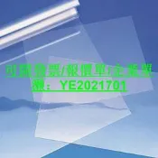 可發票~PVC透明硬板白色PP塑膠板材PC耐力板圓棒PET塑膠片材磨砂硬片板材