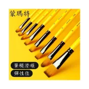 (店+)【Mont Marte 蒙瑪特】蒙瑪特-畫筆袋裝 MontMarte 蒙馬特 筆袋 水彩筆 壓克力筆 油畫筆 水彩筆 水粉筆 畫筆 繪圖用具