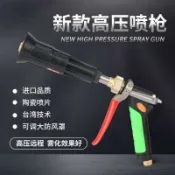 貓與鼠百貨店 新款雙色橡膠防滑創立高壓高效能霧化打藥噴槍 超細銅果園農用噴槍