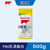 紅牛愛基P80乳清蛋白-500g