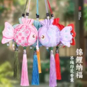 DIY錦鯉納福香囊香包手工材料包古風吊飾平安符