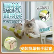 Gurupet免運四季通用 貓吊床 貓窩 貓掛床 貓咪窗戶吊床 貓床  寵物床 貓咪吊床  寵物吊床