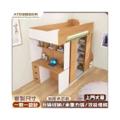 (店+)【熱銷】半高床 衣櫃床 儲物床 上床下桌 高架床 實木床 小戶型床 書桌床 組合床 國小床 中高床 國中床 床架 收納床