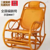 免運🥰藤椅 搖搖椅 大人全藤編躺椅 老人懶人睡椅 涼椅 客廳逍遙椅 陽臺休閒椅 舒適頭枕 藤編椅背 防傾倒 承重800斤