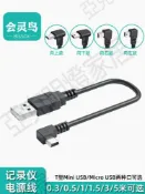 【299出貨】mini usb彎頭數據連接線安卓5pin梯形T口USB充電電源線車載行車記錄儀MP3移動硬盤轉接頭加長通用老式收音機【亞德機械五金家居】