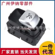 【24小时发货】A2059051713適用於賓士C級汽車尾蓋開關尾門行李箱蓋鎖開關-集物社