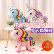 APPLE派對氣球小屋✨[現貨]【獨角獸3D氣球】彩虹小馬氣球 寶寶周歲慶祝,小馬氣球,鋁箔氣球,生日派對佈置 氣球佈置