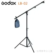 【ege 一番購】GODOX【LB-02】中型K字燈架，橫桿支架/頂燈架 吊臂架 K架【公司貨】