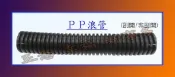 [好事多]批發零售台製PP管PP浪管剖開：PA防高溫浪管、CD蛇管PE管、塑膠浪管、配線管PVC管CD浪管尼龍浪管尼龍管