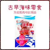 電子發票❤️ 海底雞 紅燒魚 ❤️ 海底雞風味紅燒魚 大田海洋 海底雞 風味 紅燒魚 海味 紅片 魚漿製品 魚漿