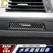 真碳纖維 寶馬 BMW 杯架 飲料架 卡夢 框 E90 E92 E91 320 335 卡夢內裝 水杯 貼 碳纖裝飾貼