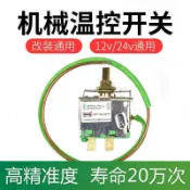 特惠優品汽車空調溫控調節ac開關可調溫度機械式傳感器通用改裝配件12/24v可開票tacoyi