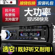 【依依小店】汽車主機 汽車播放器 車載收音機 汽車音響主機 車用音樂播放器 特價藍牙車載MP3播放器12V/24V插卡音