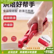 台灣出貨💎防滑防燙夾 矽膠防滑 隔熱提盤夾神器 食物防燙夾 取碗夾 蒸籠防燙夾 隔熱夾 防燙夾 電鍋夾 老虎夾