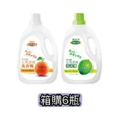 (店+)洗衣精-【御衣坊】橘子/檸檬水晶濃縮洗衣精2000mlx6瓶 (箱購免運 限宅配寄送)