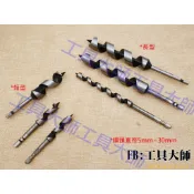小林式 木工鑽頭 26mm~30mm 長型 短型 6.35六角軸 起子機用 尖牙 高碳鋼高耐用材質 木工用 鑽尾 鑽頭