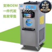 臺是全自動冰淇淋機商用立是奶茶電冰激凌機連打雪糕甜筒機免拆洗