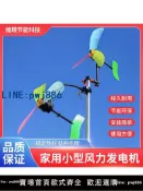 聚寶盆萬貨行 【店家補貼】家用50W小型風力發電機便攜旅行風力發電機風力發電燈