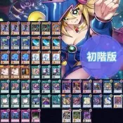 {Toys賣場} 遊戲王（UT01完整黑魔導牌組/牌料）TTP1-JP001 002  LOCH 003BLZD 050