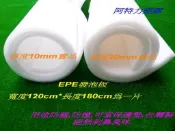 🎈含稅台北現貨白色黑色EPE發泡板防撞泡棉包裝布防撞布防撞板 舒美布 防撞墊 珍珠棉 珍珠板 保證100%台灣製 舒服多