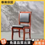 【好物甄選】🔥免運發貨 四腳橡木椅棋牌室麻將皮椅帶扶手培訓職員椅實木靠背辦公會議椅🔥保固無憂