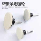 ⚡ 臺灣熱銷 ⚡ 滿99出貨 2寸轉聚汽車玻璃羊毛氈拋光粉不鏽鋼油膜拋光片拋光輪打磨鈕釦【優選】