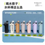 全球選品1館 生活百貨 新款高顏值可攜式磁吸直飲搖搖杯大容量保溫杯保冷杯健身運動水杯