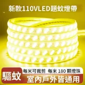 ✨新品下殺✨驅蚊燈條 LED燈條 LED驅蚊燈 露營物理驅蚊燈具 夜市擺攤燈 驅蚊 戶外防水燈條 別墅 庭院 公園