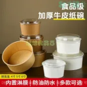 ✅店家嚴選 ⑦天鑒賞✅【50套起批】鏚風蛋糕模具一次性牛皮紙碗4/5/6寸盒子草莓芒果榴蓮韆層包裝盒