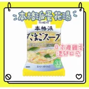 本格派 蛋花湯 日本國產🥚 凍乾 即食湯包 露營 戶外 食品 濃郁 海帶芽蛋花湯