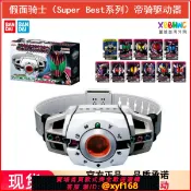 獅子國際購 {保固一年 可打統編}萬代假面騎士帝騎DECADE 白帝DX變身腰帶驅動器小明卡片再版現貨